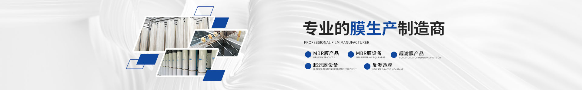 均質(zhì)膜生產(chǎn)-寧波勝科環(huán)保科技有限公司